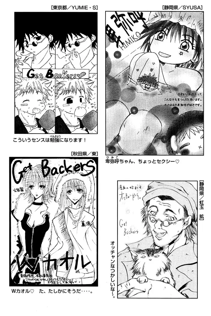 Get Backers Chapter 10 19